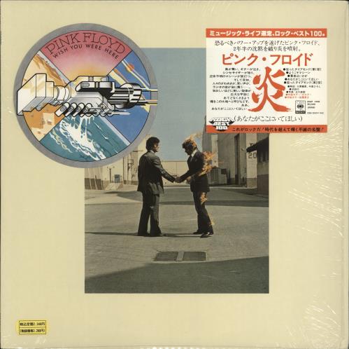 Pink Floyd Wish You Were Here - Complete Japanese vinyl LP album
